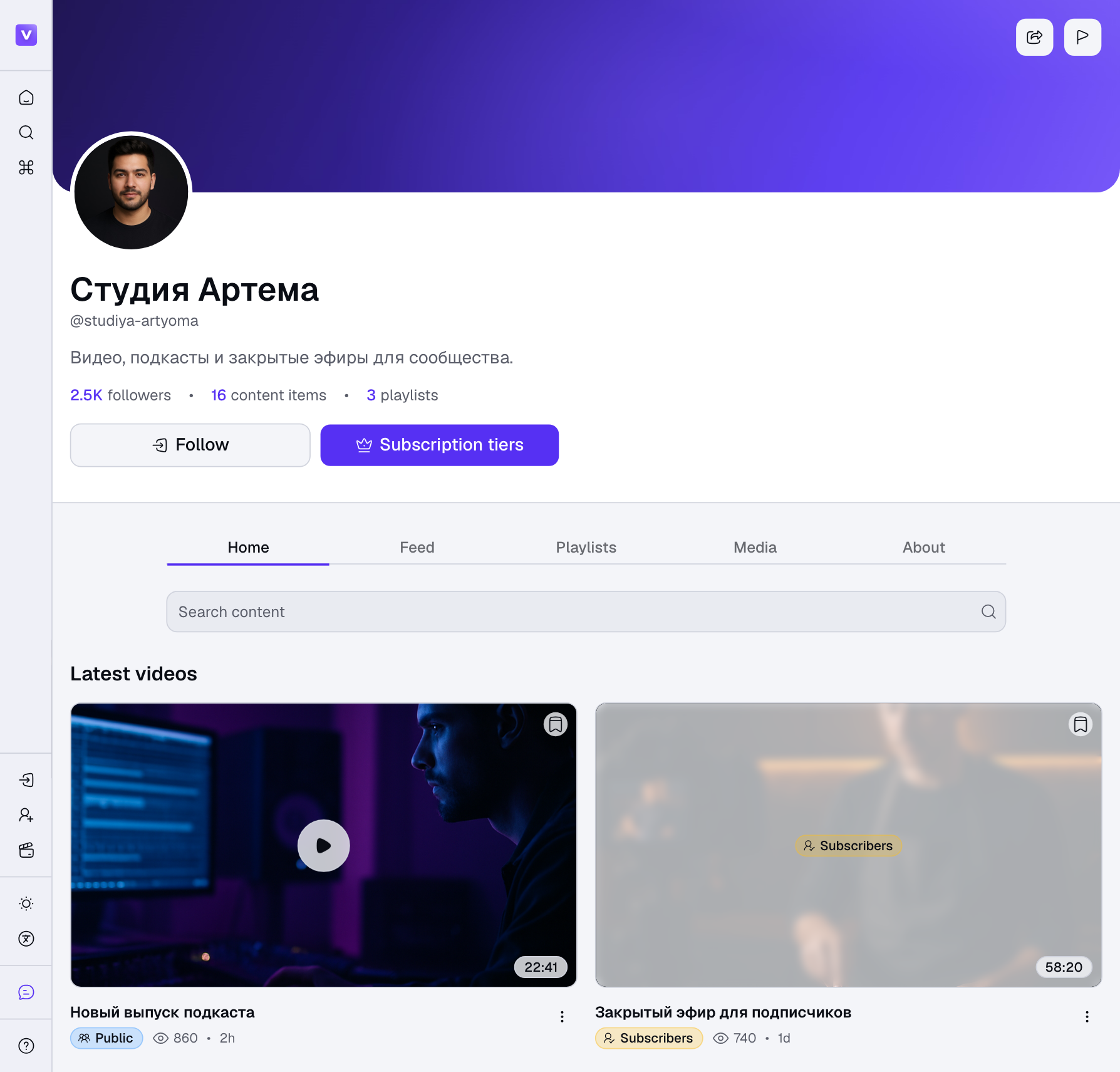 A creator page on voomy