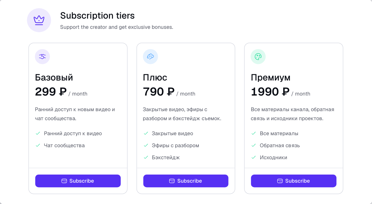 The subscription tiers dialog on voomy