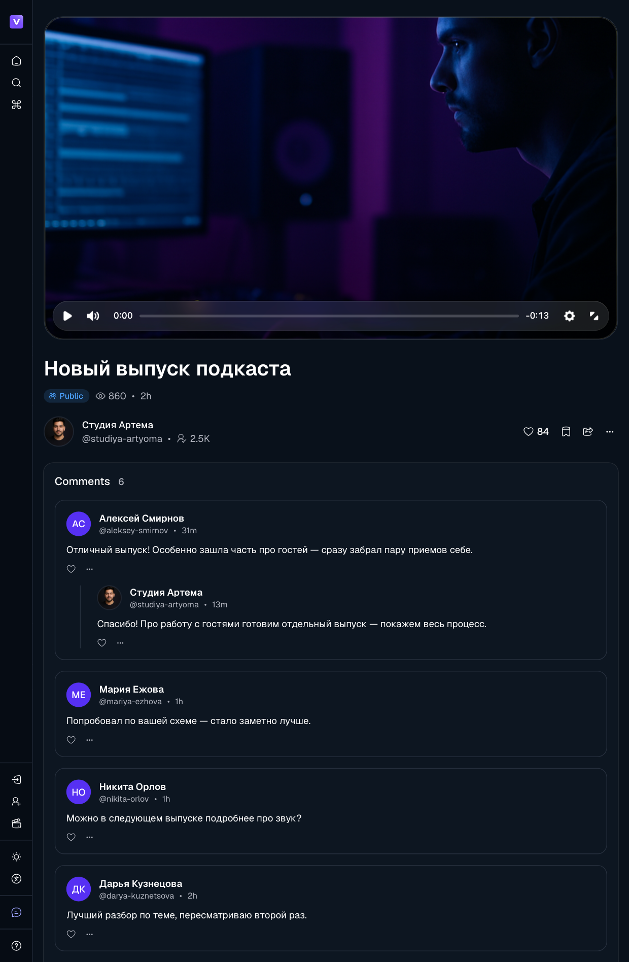 A video page on voomy: the player with the discussion below it