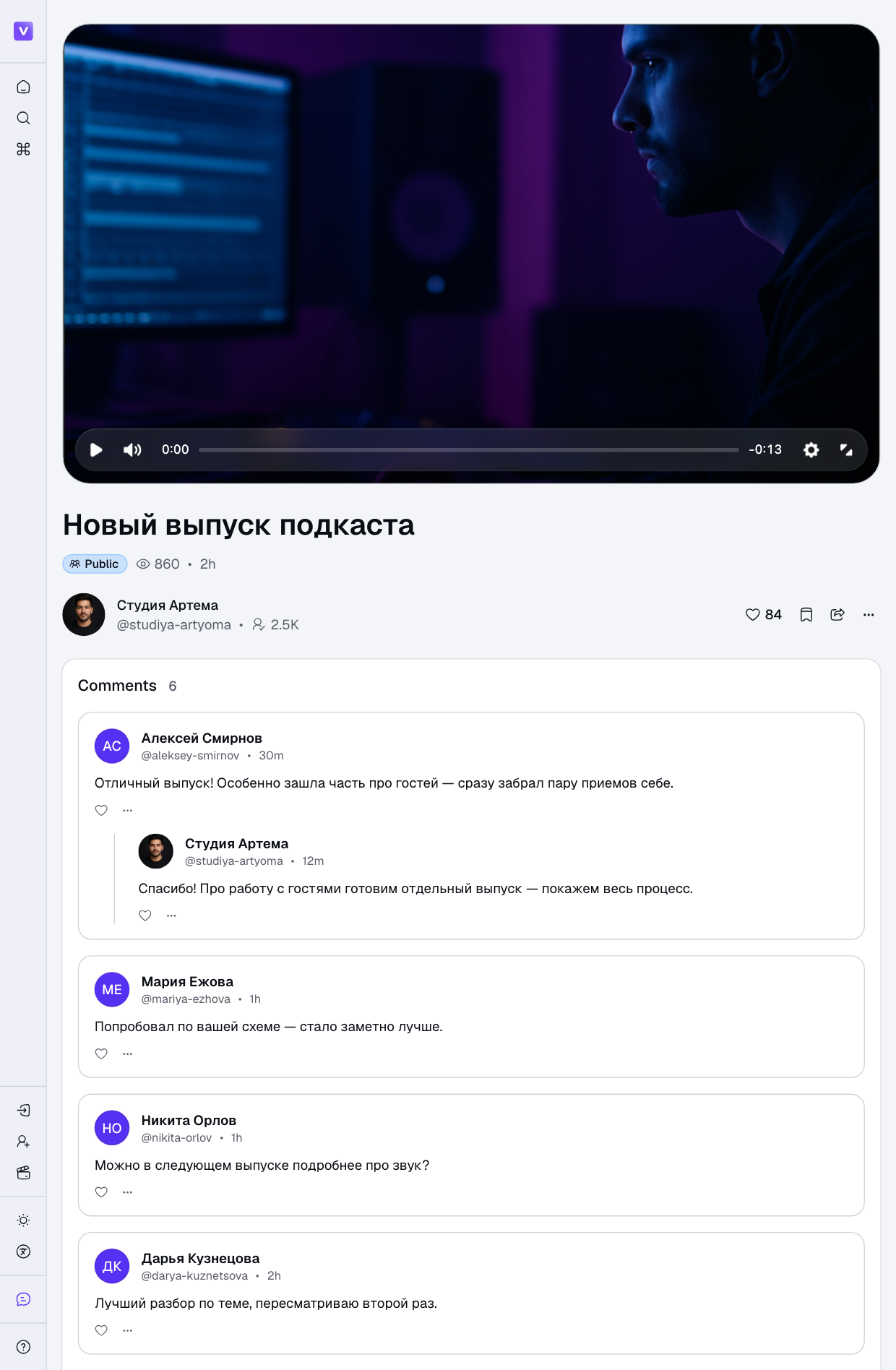 A video page on voomy: the player with the discussion below it